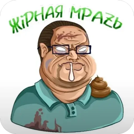 🫥 Стикер «Жиробаzz play» для Telegram