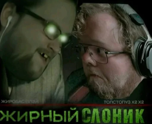 🤩 Стикер «Жиробаzz play» для Telegram