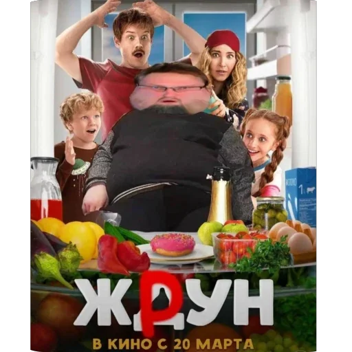 🫥 Стикер «Жиробаzz play» для Telegram