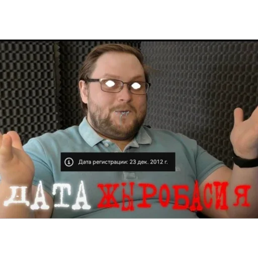 🫥 Стикер «Жиробаzz play» для Telegram
