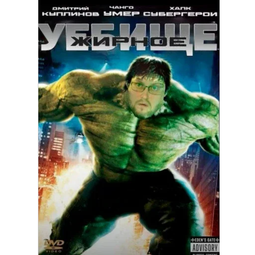 🫥 Стикер «Жиробаzz play» для Telegram