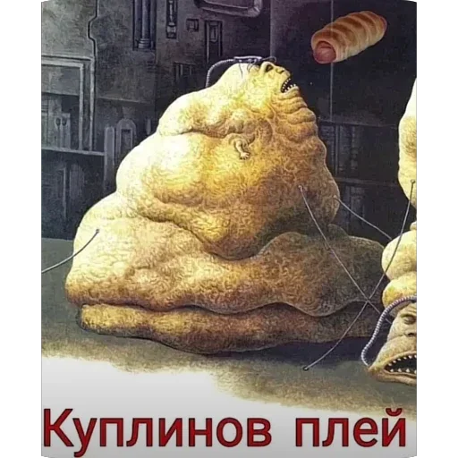 🫥 Стикер «Жиробаzz play» для Telegram