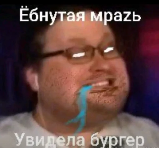 🤩 Стикер «Жиробаzz play» для Telegram