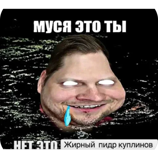 🫥 Стикер «Жиробаzz play» для Telegram