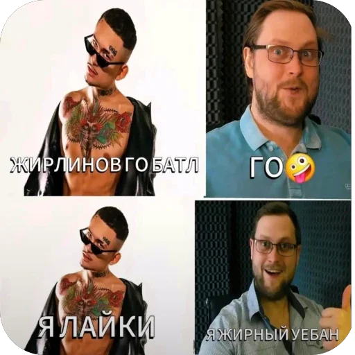 🫥 Стикер «Жиробаzz play» для Telegram