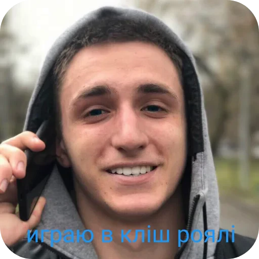 ❤ Стикер «Мiлстрiй» для Telegram