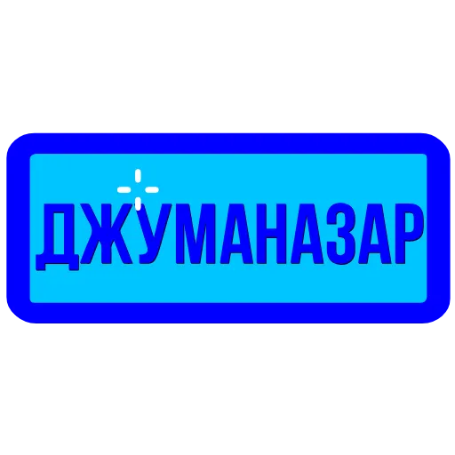 ❤️ Эмодзи «Солянка» для Telegram