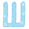 😊 Эмодзи «New Year - зимние буквы» для Telegram