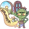 🤮 Эмодзи «Злыдня» для Telegram
