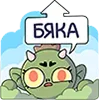 🤢 Эмодзи «Злыдня» для Telegram