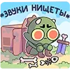 😖 Эмодзи «Злыдня» для Telegram