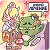 🤒 Эмодзи «Злыдня» для Telegram