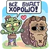 🤗 Эмодзи «Злыдня» для Telegram