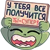 😍 Эмодзи «Злыдня» для Telegram