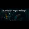 🤩 Эмодзи «Mnogoznaal» для Telegram