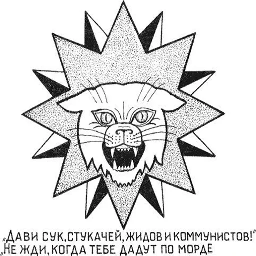 😼 Стикер «ТЮРЬМА» для Telegram