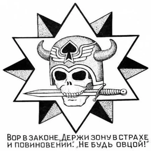 ☠️ Стикер «ТЮРЬМА» для Telegram