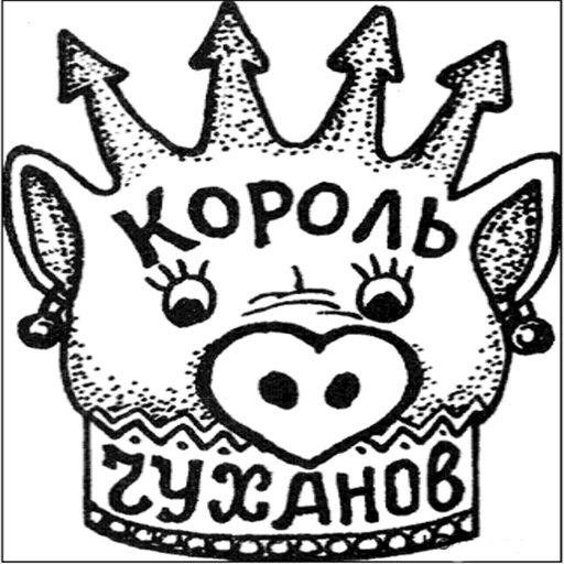 🐷 Стикер «ТЮРЬМА» для Telegram