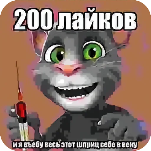 🖼 Стикер «Zovkinnnnn Stickers Goida» для Telegram