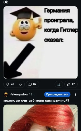 🤩 Стикер «ААААААААА, РЕДДИТ!!!» для Telegram
