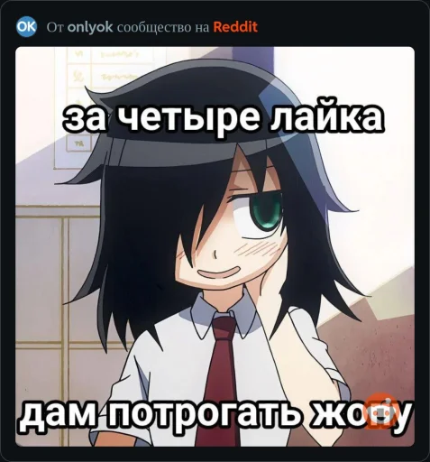 🤩 Стикер «ААААААААА, РЕДДИТ!!!» для Telegram