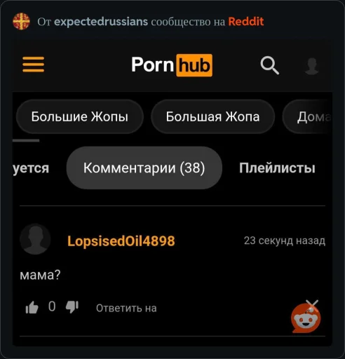 🤩 Стикер «ААААААААА, РЕДДИТ!!!» для Telegram