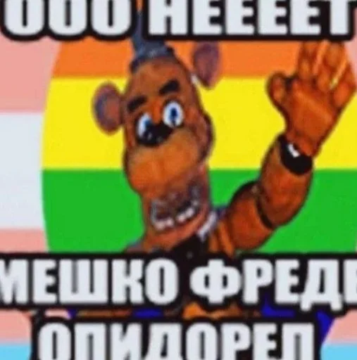 🤩 Стикер «ААААААААА, РЕДДИТ!!!» для Telegram