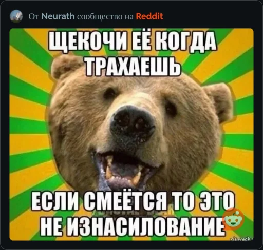 🤩 Стикер «ААААААААА, РЕДДИТ!!!» для Telegram