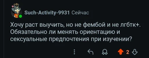 🤩 Стикер «ААААААААА, РЕДДИТ!!!» для Telegram