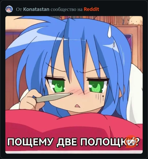 🤩 Стикер «ААААААААА, РЕДДИТ!!!» для Telegram