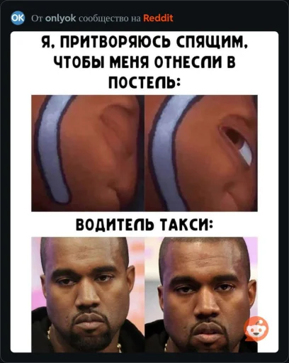 🤩 Стикер «ААААААААА, РЕДДИТ!!!» для Telegram