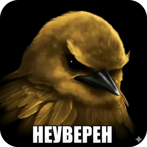 🐦 Стикер «ÐÐ±Ð°ÑÐ´Ð½Ð° ð°» для Telegram