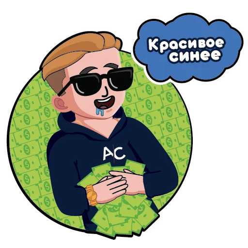 💸 Стикер «AC» для Telegram