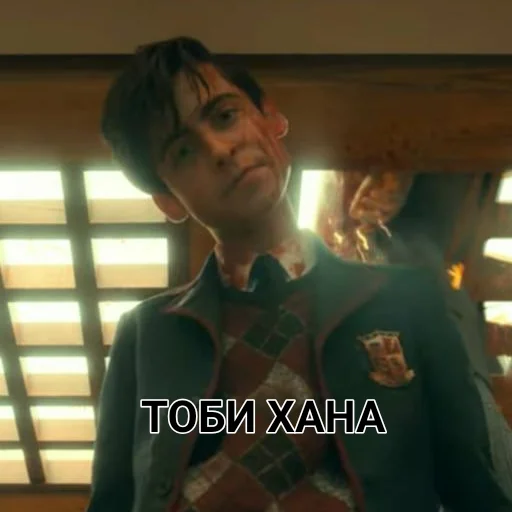 🙃 Стикер «Umbrella Academy» для Telegram