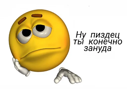 ⛵️ Стикер «че та типа мемав ваших» для Telegram