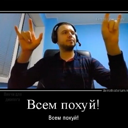 👹 Стикер «че та типа мемав ваших» для Telegram
