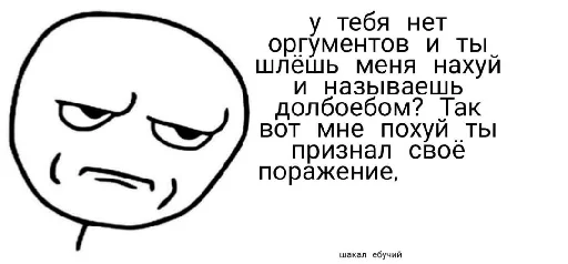 😺 Стикер «че та типа мемав ваших» для Telegram