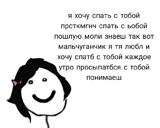🥱 Стикер «че та типа мемав ваших» для Telegram