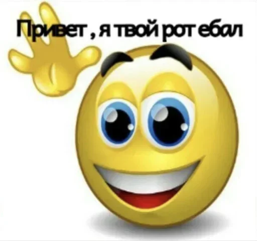 😋 Стикер «че та типа мемав ваших» для Telegram