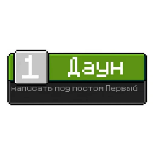Стикерпак Ачивки для Telegram — скачать