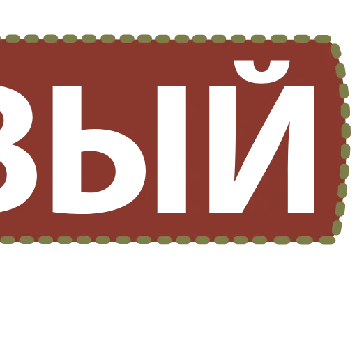 🔅 Эмодзи «action tags» для Telegram