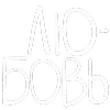 ❤️ Эмодзи «адаптивки» для Telegram