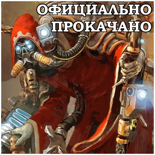Стикерпак AdeptusMechahanicus для Telegram — скачать