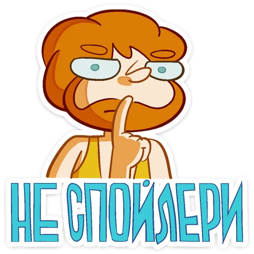 ✨ Стикер «Милый Славик» для Telegram