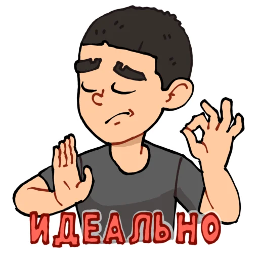 👍 Стикер «Айфончик» для Telegram