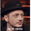 🤩 Эмодзи «Агата Кристи» для Telegram