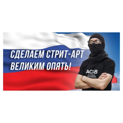 Стикерпак Агитация за искусство для Telegram — скачать