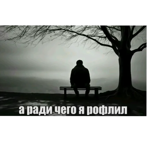 🪑 Стикер «лелеле» для Telegram