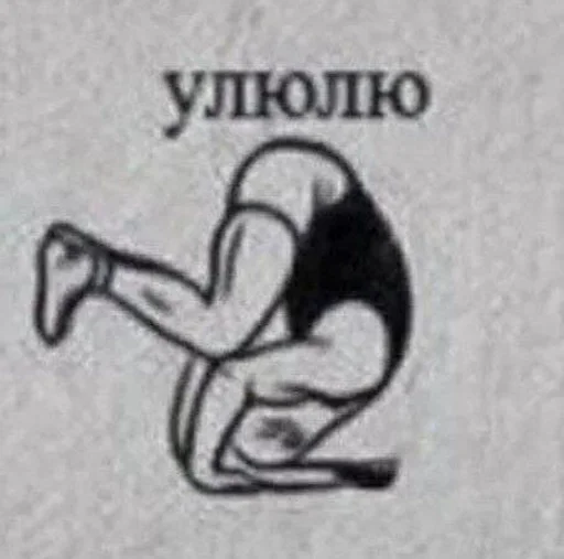👶 Стикер «лелеле» для Telegram