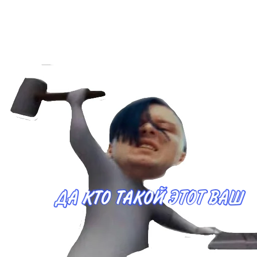 😡 Стикер «айкос» для Telegram